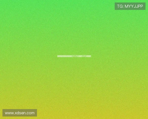 普利希奇接近与米兰续约至2029年年薪500万加奖金